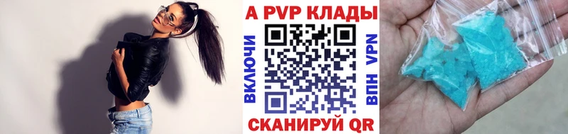 Альфа ПВП мука Покров