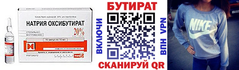 Бутират буратино Покров