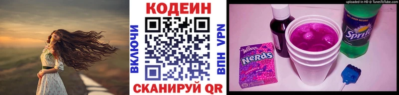 Codein напиток Lean (лин)  даркнет сайт  blacksprut tor  Покров 