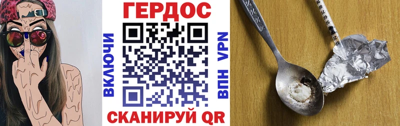 ГЕРОИН белый  Покров 